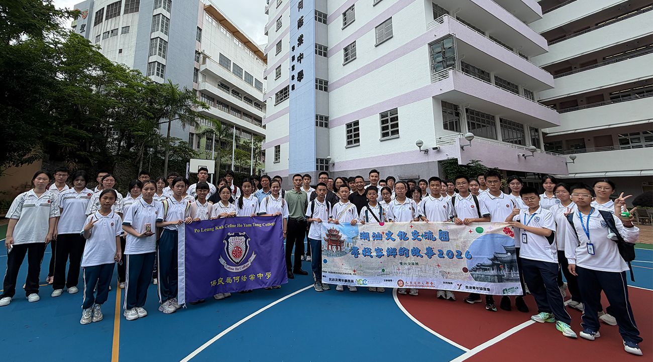 Shantou sister schools visited PLKCHC